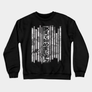 Aesthetic Japanese Vintage Streetwear Retro Kanji Character Caligraphy 390 Crewneck Sweatshirt